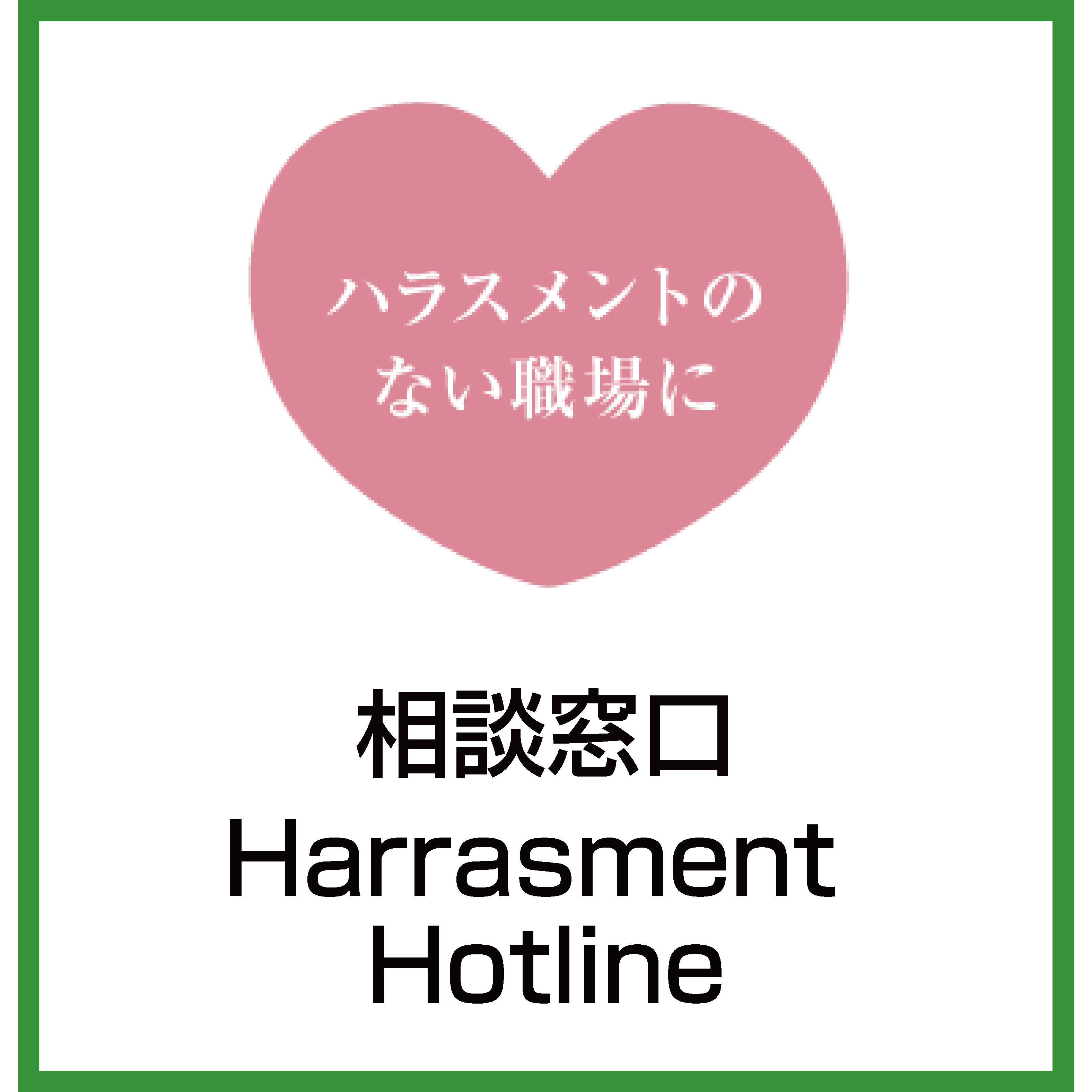 人権啓発室ロゴ
