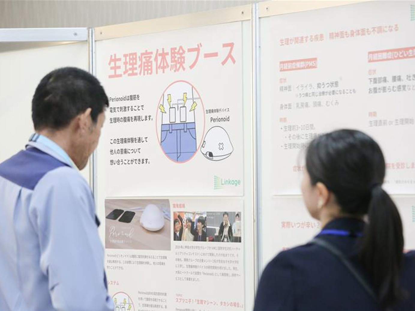 生理痛VR体験を実施2