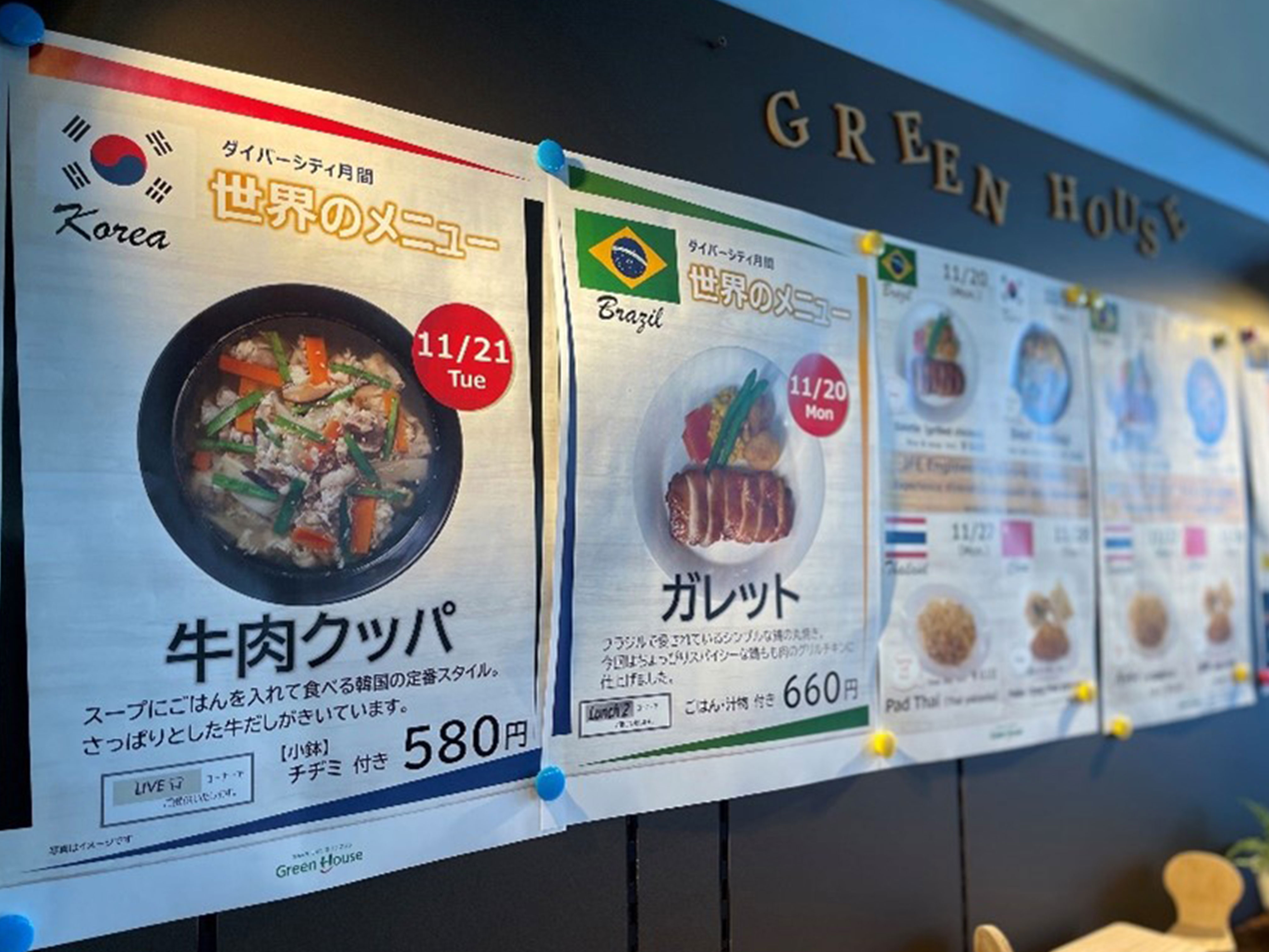 社員食堂で世界各国の料理を提供