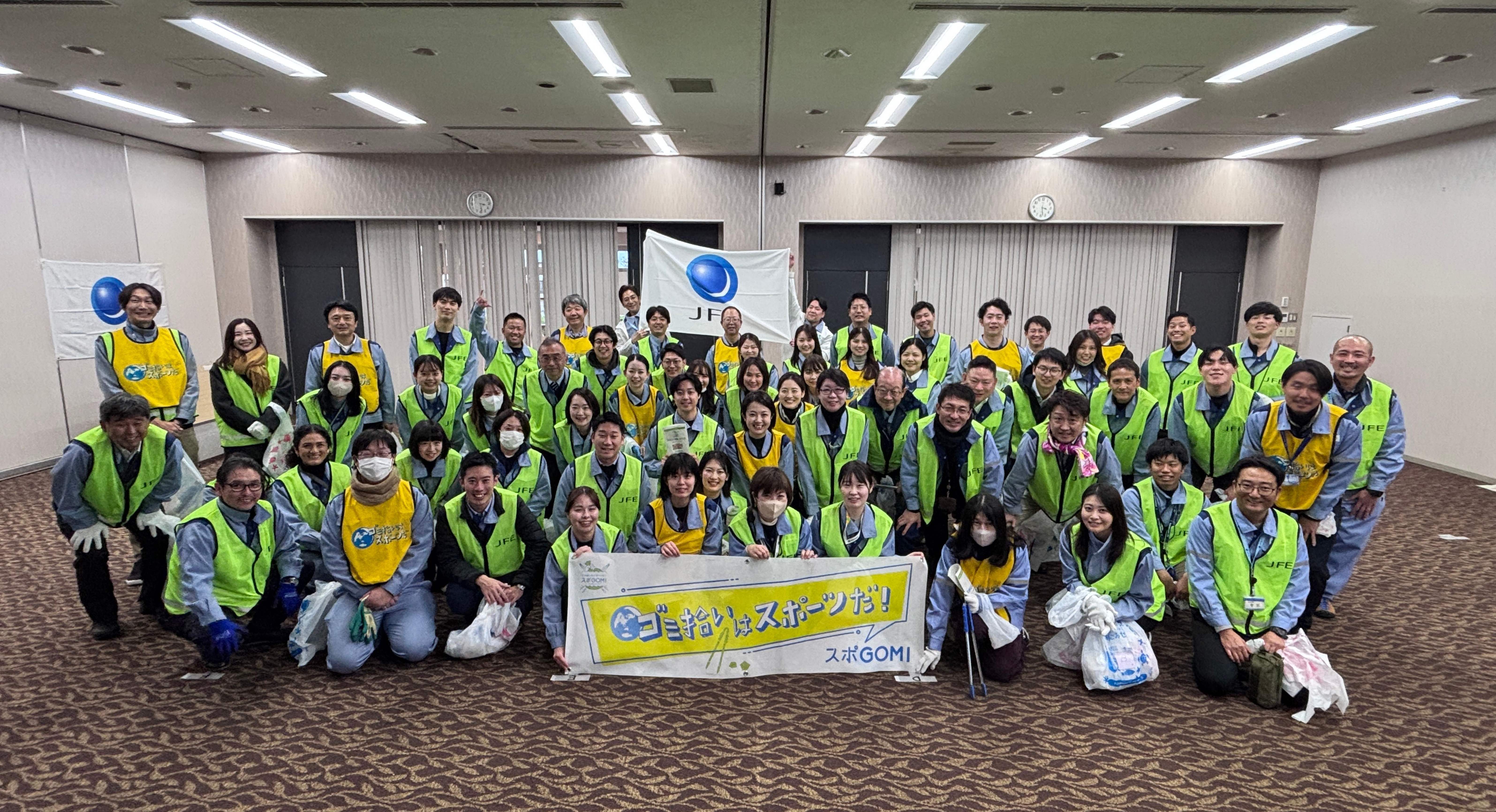 スポGOMI JFE杯を今年も開催