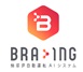 BRA-ING縦ロゴ.jpg
