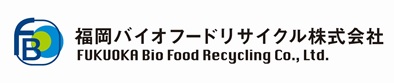 20220401_福岡バイオフードリサイクル社名ロゴ付.jpg